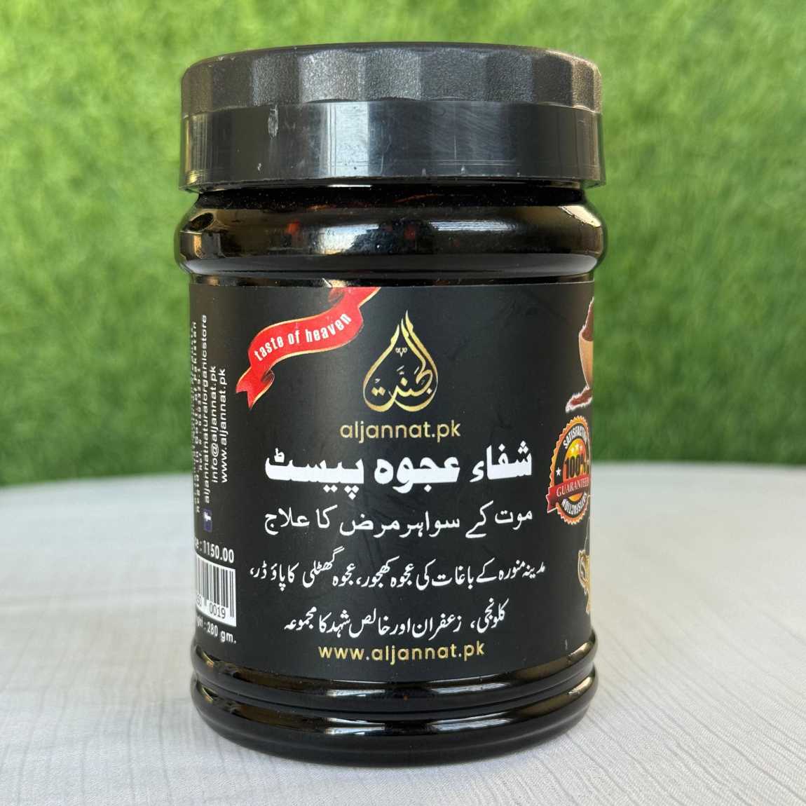 Al Jannat Shifa e Ajwa Paste 100% Pure