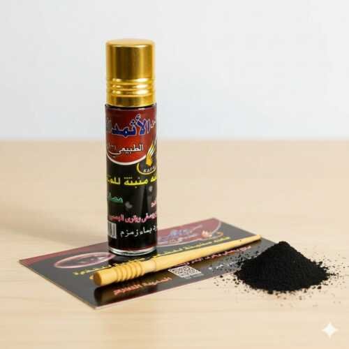 Al Asmad Surma Pure & Natural